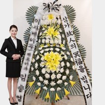 고아농협 장례문화원 장례식화환 구미시 고아읍 오로4길 112 꽃집 꽃배달