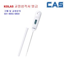카스 디지털 탐침 온도계 KOLAS 교정 성적서, 1. TM-500
