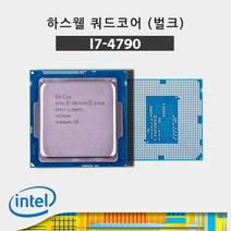 (인텔) 코어i7-4세대 4790 하스웰 리프레시 벌크, 상세페이지 참조