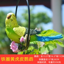 해외 앵무새 공예품 모란앵무 청금강 왕관앵무 조경 정원 인테리어 소품-15655, 옵션16