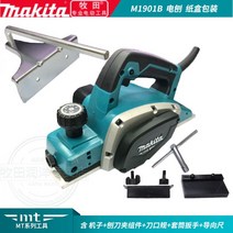 마끼다 전기 대패 자동대패 미니 목공 전동 DIY공구 대패기 M1901B M1902B 가정용, 01