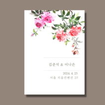 [지음 아트] 심플청첩장 /장미/ 깔끔한 스몰웨딩 30매 엽서형 자체제작, 240장