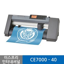 박스 개봉 전시상품 그라프텍 CE7000-40 전문가용 커팅기 커팅플로터 커팅 폭 400mm 코스테크 출장 A/S 자체제작페이퍼 크래프팅 토퍼커팅포함 3종 설명서 무상 제공, 필요X