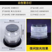 태양열 에너지 선박 해상 안전등 배 항해등 경고등 플래시 야간 경고 플래시 램프, 고투과 강화형 마그네틱 램프 화이트