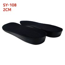 SY108 남자 남성 깔창 쿠션깔창 기본깔창 일반깔창 키높이깔창 2CM