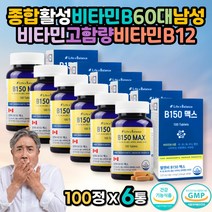 종합 활성비타민B 60대 남성비타민 고함량비타민B12 비타민B군 비타민B6 비타민B2 엽산 나이아신 수용성비타민 판토텐산칼슘 비오틴 40대 50대 여자 여성비타민 종합비타민