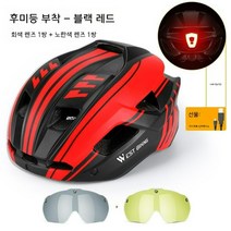 고글 헬멧 미등 산악 도로 자전거헬멧 싸이클 로드 전기자전거 경량 성인용 승마, G