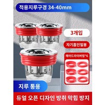 역류방지밸브 샤워 드레인 헤어 캐처 역류 방지 밸브 하수도 코어 플러그 욕조 플로어 스토퍼 주방 욕실 액세서리, 3팩 바닥 배수구 범용 이중 개방형 디자인 - 탈취 및