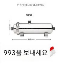 지하수필터 녹물제거 필터 농막 장치 진흙 흙탕물, A타입 지하수필터