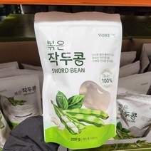 코스트코 VONBEE 볶은 작두콩 200G, 1봉지