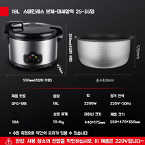 업소용 김밥집 전기 압력 밥솥 대용량 식당 대형 15인분 30인분, 8L 이상, 18L  스테인레스 스틸 본체 미세압력 25-35 명