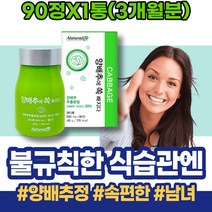 소화 더부룩 주스 위장에좋은음식 양배추효능 여성 홈쇼핑 아버지 사무직 추천 소화에좋은음식 결혼기념일선물 어르신 40대 속쓰림 남성 스틱 유기농 GMP인증 할아버지 이마트 여자