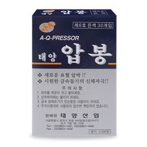 태양산업 압봉 은색6호 수지침