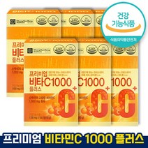 식약처 인증 인정 종근당건강 프리미엄 비타C 1000 플러스 순백색의 고함량 비타민C 수용성 아연 마그네슘 피로회복 고농축 활기찬 생활 홈쇼핑 방송 건강 식품 인증, 100정 X 6박스