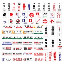 [홈앤스쿨] 표시판 안내판 아크릴표지판 (250mm x 80mm), 14.F3566-귀중품은카운터에보관해주세요