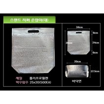 빙수포장 은박보냉백 손잡이 보냉백 스텐드 지퍼손잡이 (대), 은박보냉백 지퍼손잡이(대_50개)