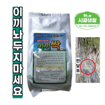 [시골생활 비료] 잔디 산소 이끼 제거제 (알갱이) 이끼싹 1kg 직접실험 묘지 산소 화분 마당 하우스 고랑 골프장 인삼 사과 청태 과수 이끼 벌초 성묘 예초 잔디 영양제 비료