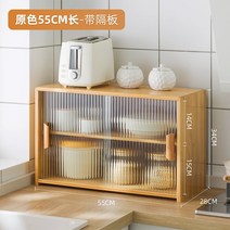 주방 키친장 부엌선반장 원목 홈바 미니장식장 팬트리 진열장 주방수납장, D