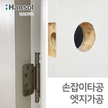 우드백화점 ABS도어_한솔도어_방문교체_셀프시공 인테리어/화장실문교체/DIY, 엣지가공