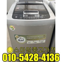 엘지 일반형 통돌이 세탁기 중고일반형세탁기 착한제품할인 공장형매장 AS확실 저렴한가격 13kg급 대박할인행사, 세탁기중고
