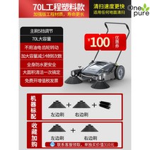 무동력 청소기 낙엽 주차장 공장 업소용 현장 대형, 70L 엔지니어링 플라스틱