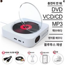 스탠딩 CD 플레이어 어학용 스피커 블루투스 디스크 영어 학생 가정용 미니 블루투스 노래, 5)DVD머신블루투스