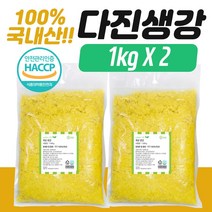 [이지] 국내산 다진생강 1kg + 1kg 총 2kg, 2팩