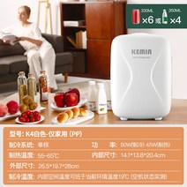 미니 냉장고 냉동고 원룸 저온창고 소형, 4LPP가정용화이트냉동온도차19