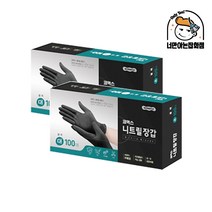코멕스 다용도 니트릴 장갑 대 블랙, 100개입, 2개, 대(L)