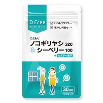 DFree 딥 프리 톱 야자 320mg & 시베리 100mg + 호박 씨앗 소변 트레이 지원 국산 60 알갱이 (약 30 일분)