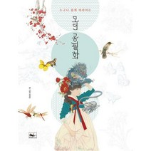 [밀크북] 책앤 - 모던 공필화 : 누구나 쉽게 따라하는