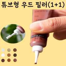 우드 필러 메꾸미 목재 가구 원목 마루 바닥 흠집 메꿈제 스틱 퍼티, 아이보리, 체리, 1개