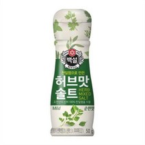 CJ제일제당 백설 천일염 허브맛 솔트 순한맛 50g