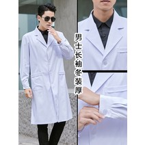 한의사 진료복 병원복 가정의학과 내과 스판 화학실험 의대 닥터 요양보호사 약사, XL, 화이트(남동복긴팔)