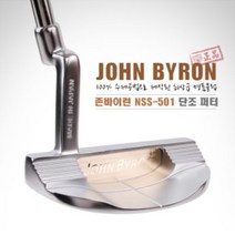 100수제공법-日本産JOHN BYRON 正品 NSS-501 명품수제 단조 퍼터(선물용), 모델-길이 : 실버_말렛-34