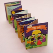 우리나라 명절 전통놀이 7세 초등 북아트 책만들기 5인 학교 만들기놀이 초1 유아미술 미술