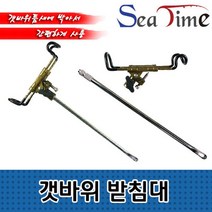 갯바위 받침대 릴 용 바다낚시 선상 원투 돌돔용, 개순갯바위받침대