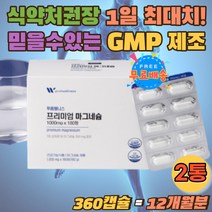 식약처인증 GMP PTP개별포장 MAGNESIUM 에너지 보충 프리미엄 마그네슘 350 mg 대용량 MG 홈쇼핑 추천 임산부 청소년 노인 어르신 50대 60대 왼쪽 눈 아래 떨림