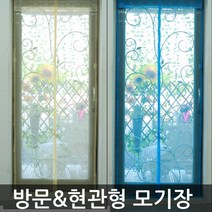 방문 현관문 모기장 90X210/ 자석 방충망 원터치/ 벨크로무료, 방문형90X210 블루