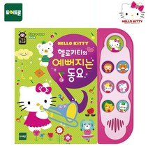 아이 헬로 재밌는 동요 따라하기 사운드북 아동 전래동화 한글읽기 말하는책 전자, 본상품선택, 본상품선택, 본상품선택