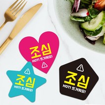 하트 별모양 오각형 스티커 배달스티커 서비스 감사 뇌물 리뷰 도무송 제작 배민 음식점스티커 1000매, 검정, 55mm