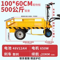 농업용손수레 리어카 농사용 전동 손수레 구르마, 탁상 100*60 배터리 48v12an 500kg