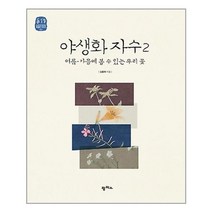 야생화 자수 2 / 팜파스