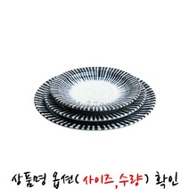 ATT 일본 수입 도자기 히카리 앞접시 반찬 그릇 샐러드 디저트볼 예쁜 식기 한식 일식 플레이트 [옵션선택] TF40018L3941, [AT]히카리 앞접시-13.5cm