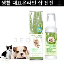 애견크림 애견애묘 피부탄력 수분보충 로션 반려견보습제