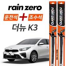 올뉴더뉴K3 레인제로 에어로 하이브리드 와이퍼 윈도우브러쉬 650mm 400mm 세트