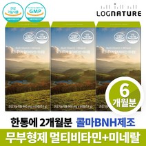 로그네이처 천연 종합 멀티비타민 미네랄 무부형제 타블렛 캡슐 영양제, 3박스