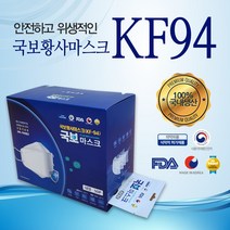 국보황사마스크 KF94 50매 대형 얼큰이 무형광 마스크 기업 대량구매 선물용 박스, 50매 선물 박스+손소독제50ml사은품