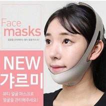 갸름한 턱살 V라인 얼굴형 브이라인밴드, 오렌지