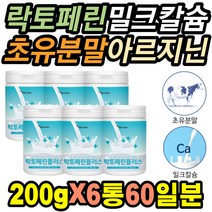 19종유산균 락토페린 쏙 다이어트 락토페린가루 바실러스 시서스 뱃살빼는약 살빠지는 여자체지방률 오렌지 발효율피 살라 사진 덴마크 리소자임 초유의힘 유당불내 모로